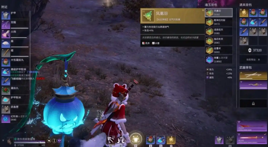 永劫无间怎么打出剑气