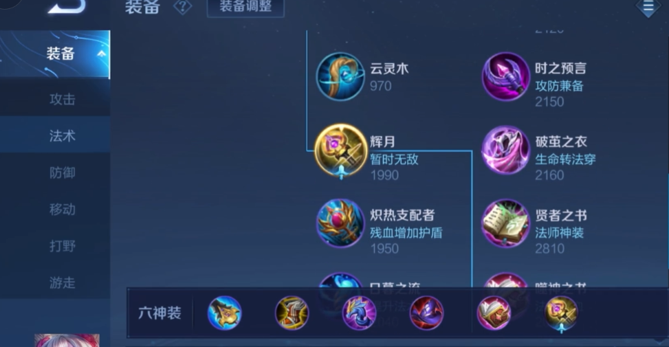 王者荣耀打野小乔最强出装怎么搭配