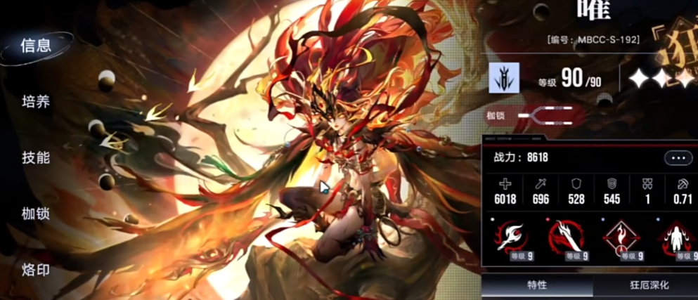 无期迷途如何搭配角色