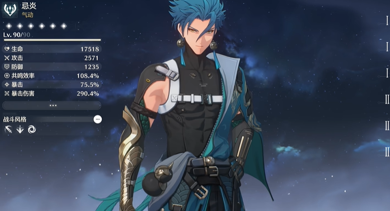 鸣潮初始角色好用吗