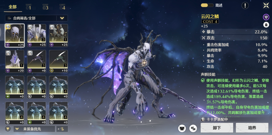 鸣潮什么角色可以变身怪物