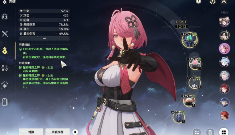 鸣潮什么角色可以变身怪物