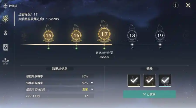 鸣潮遗器怎么合成