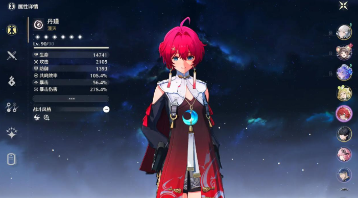 鸣潮秋水怎么跑图