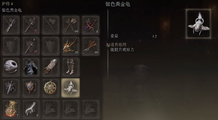 艾尔登法环怎么提高掉宝率