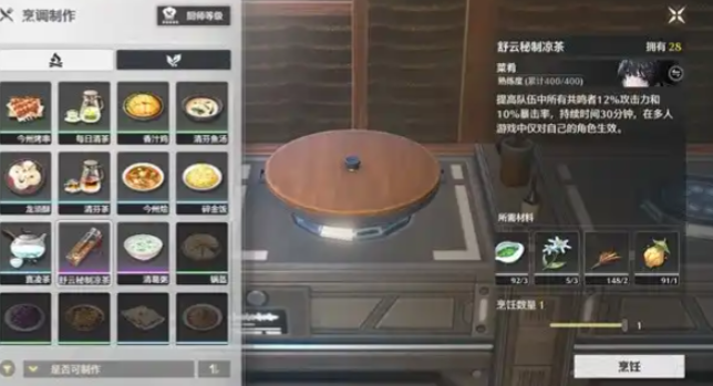 鸣潮龙须酥怎么制作