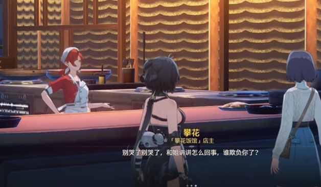 鸣潮龙须酥怎么制作