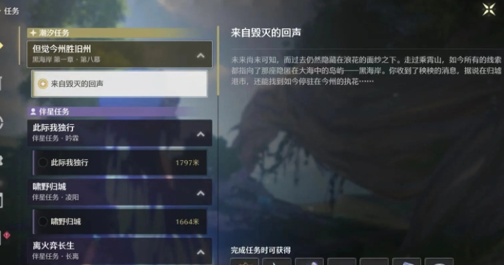 鸣潮佩戴什么能开门