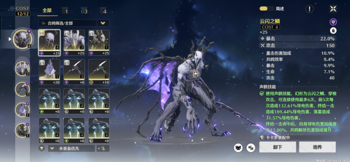 鸣潮佩戴什么能开门