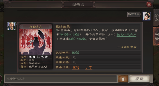 三国志战略版诸葛亮怎么治疗