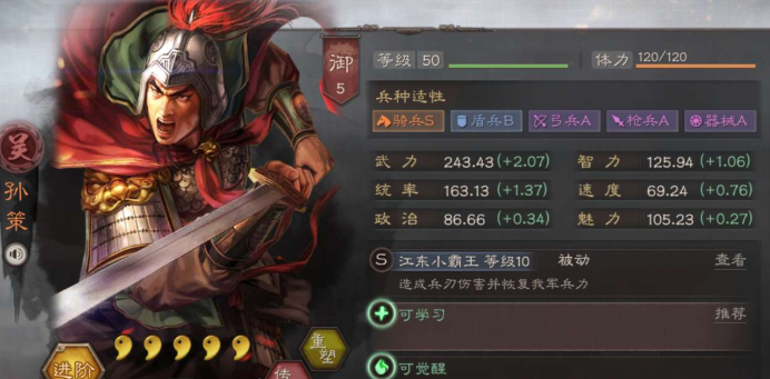 三国志战略版曹操怎么克制孙策