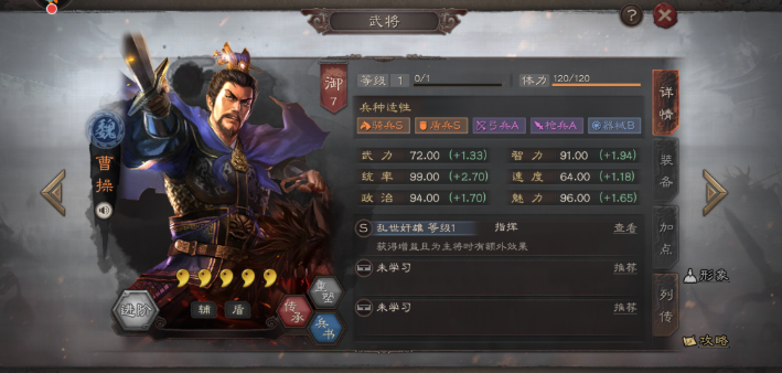 三国志战略版曹操怎么克制孙策