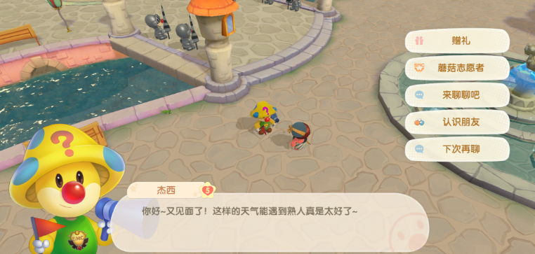 摩尔庄园向导日常怎么做