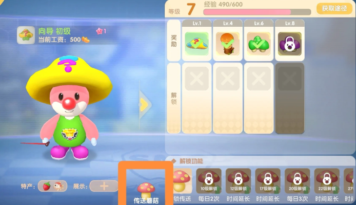 摩尔庄园向导日常怎么做