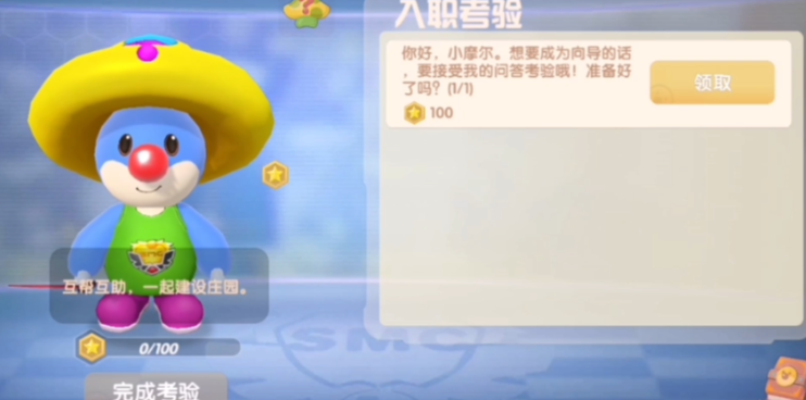 摩尔庄园向导日常怎么做