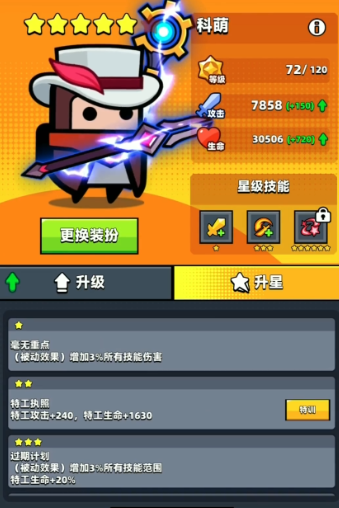 弹壳特攻队平民用什么特工好