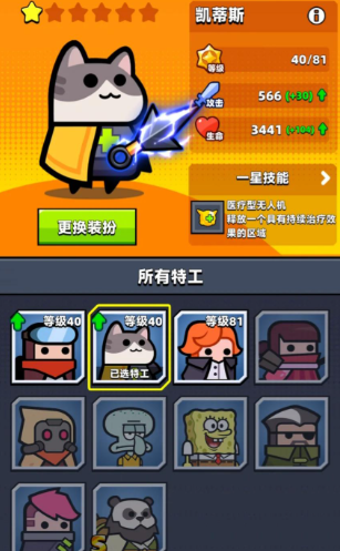 弹壳特攻队平民用什么特工好