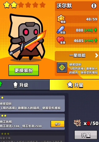 弹壳特攻队平民用什么特工好