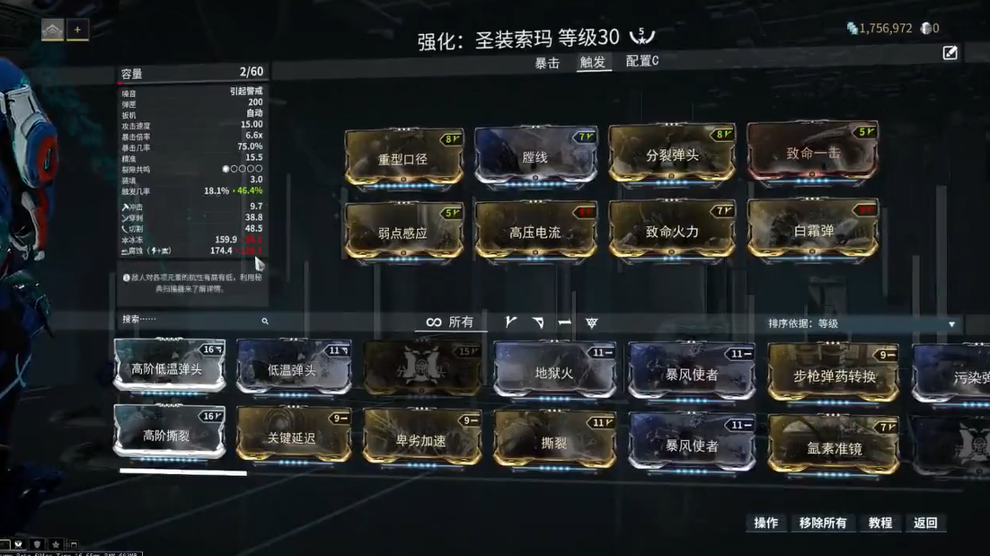 星际战甲新手选什么武器