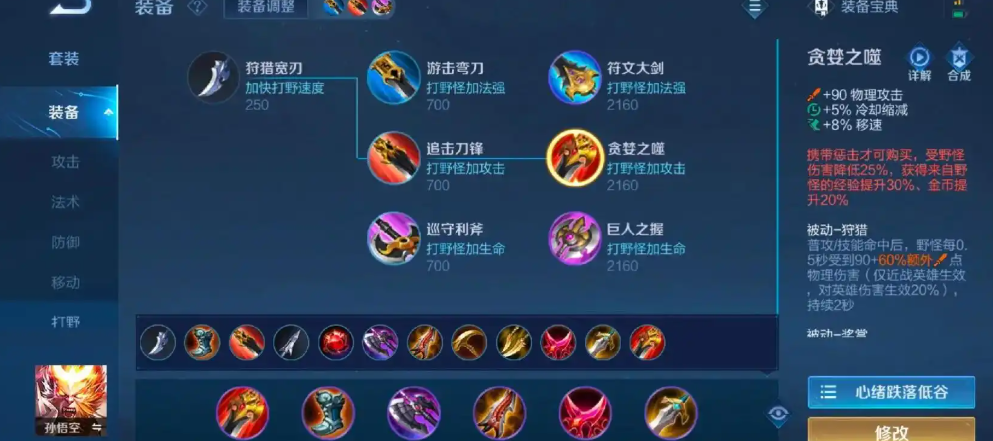 王者荣耀克制出装最新是什么