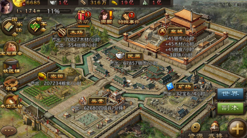 攻城掠地战力怎么提升