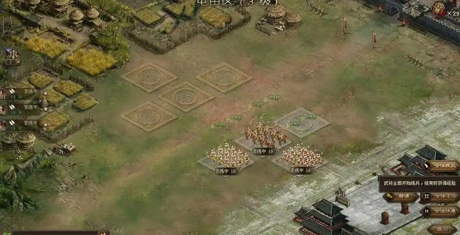 攻城掠地屯田有什么用