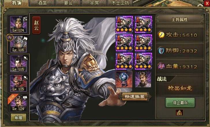 攻城掠地前期英雄怎么选择