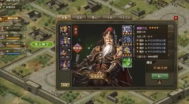 攻城掠地前期英雄怎么选择