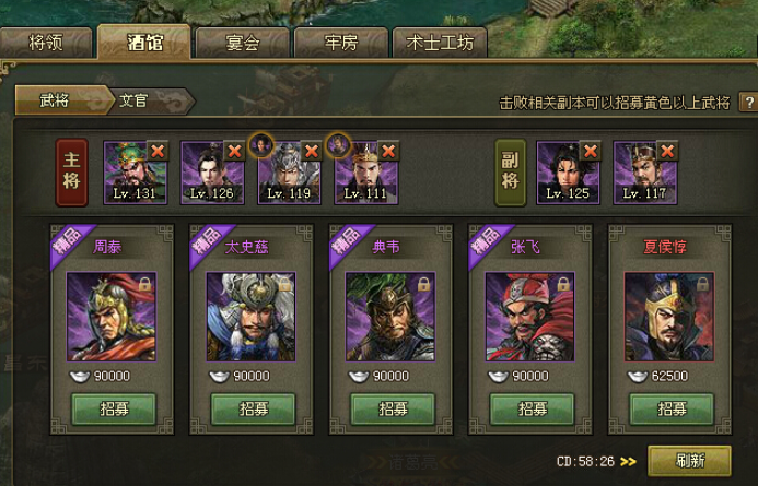 攻城掠地怎么双副将