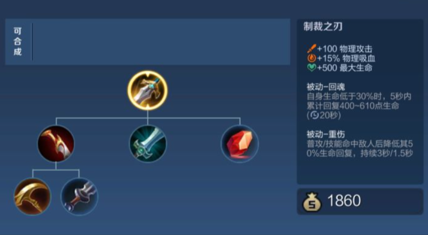 王者荣耀重伤出装铭文怎么搭配