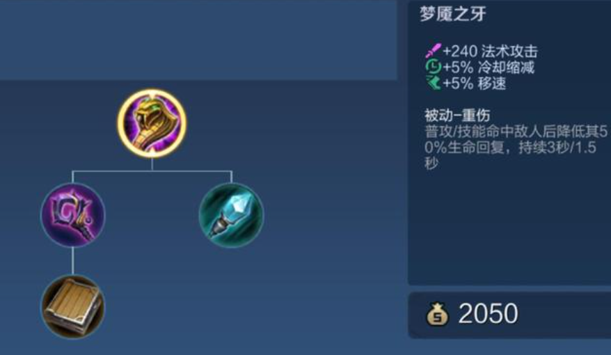 王者荣耀重伤出装铭文怎么搭配