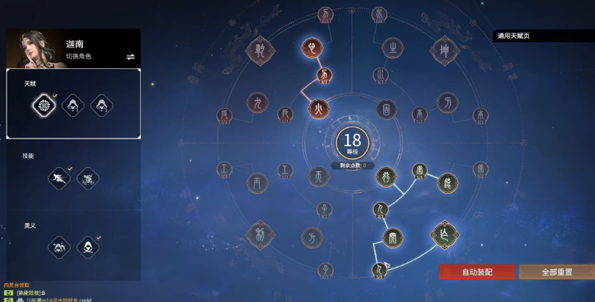 永劫无间怎么加点技能