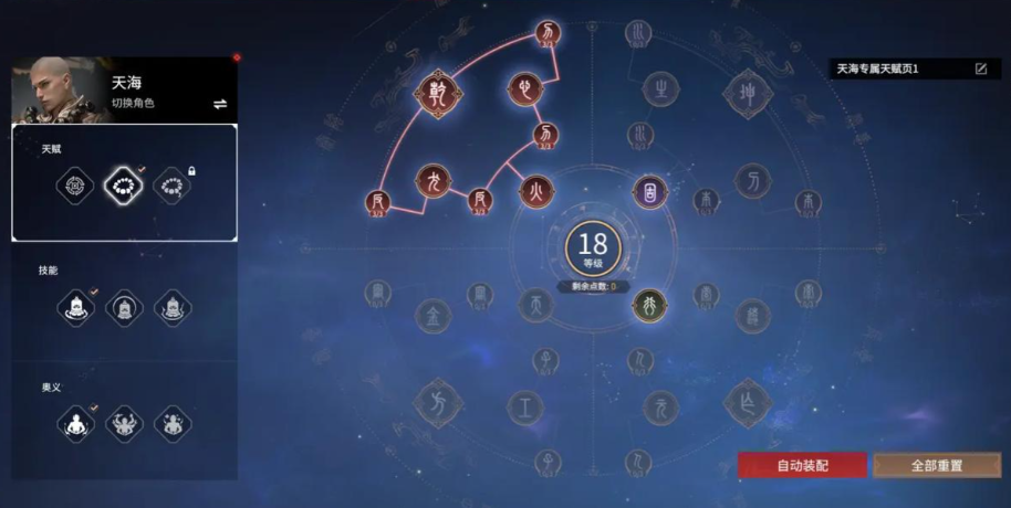 永劫无间怎么加点技能