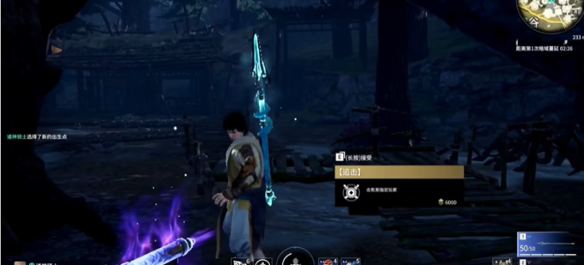 永劫无间火罗国追击任务怎么做