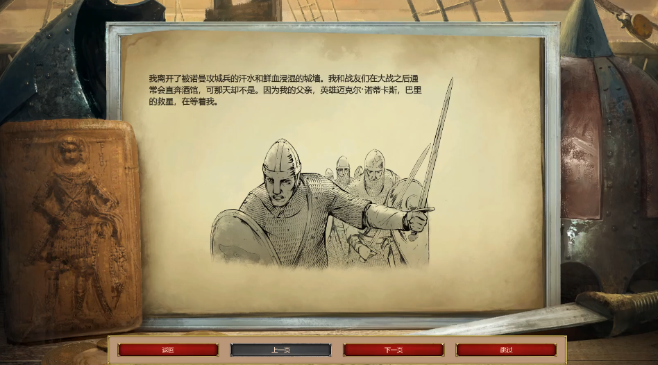 帝国时代2巴里第三关怎么玩