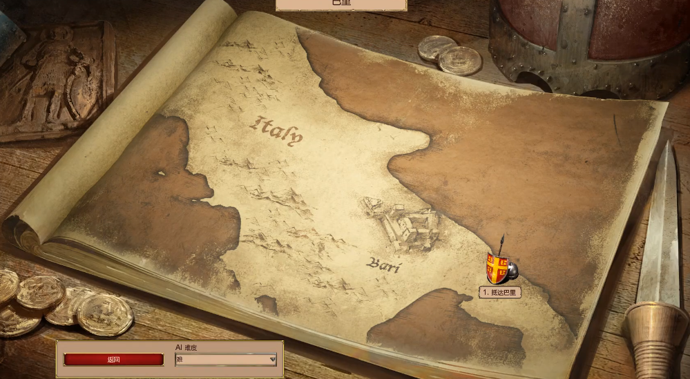 帝国时代2巴里第三关怎么玩