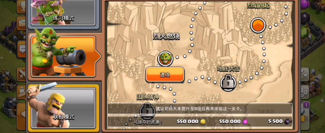 部落冲突如何开竞赛