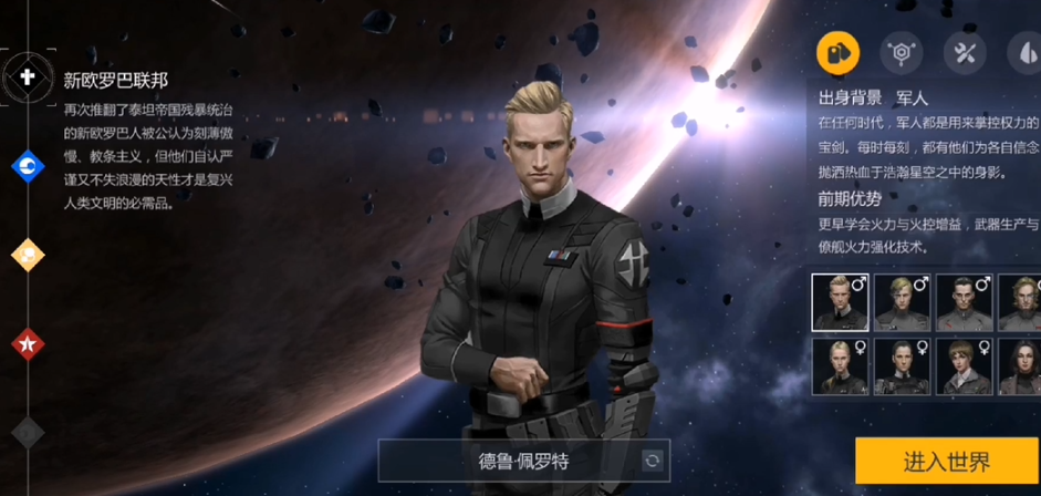 第二银河选择哪个国家好 第二银河选择哪个国家好