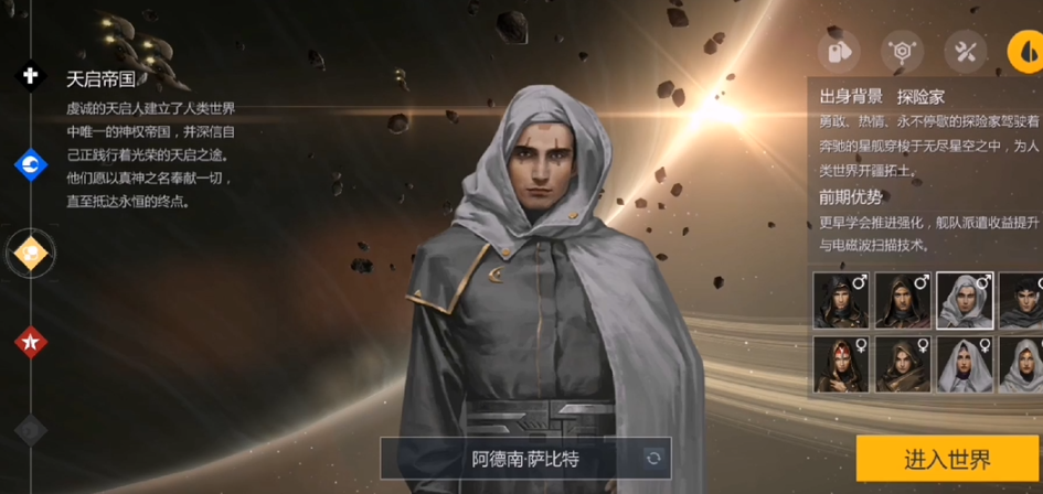 第二银河选择哪个国家好 第二银河选择哪个国家好