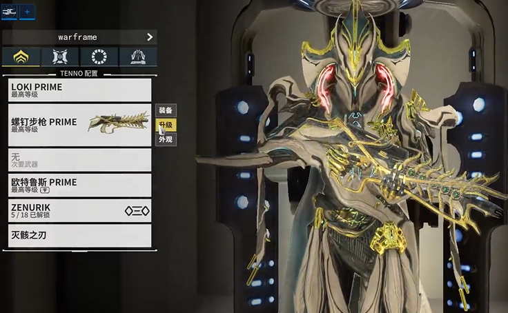 星际战甲什么主武器好 星际战甲什么主武器好