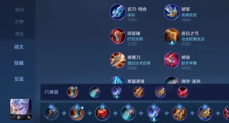 王者荣耀凯怎么出装最强