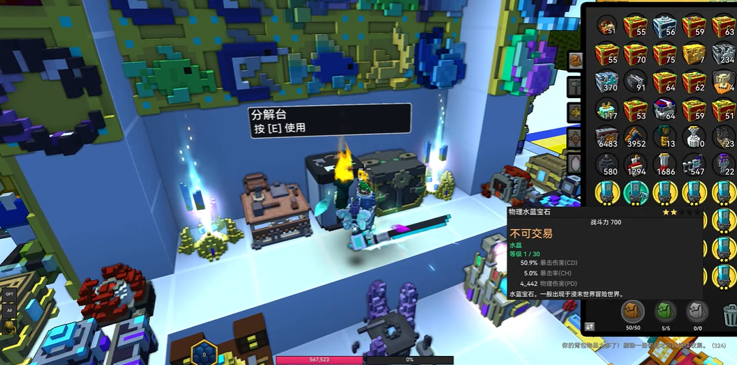 宝藏世界无头骑士怎么做 宝藏世界无头骑士怎么做