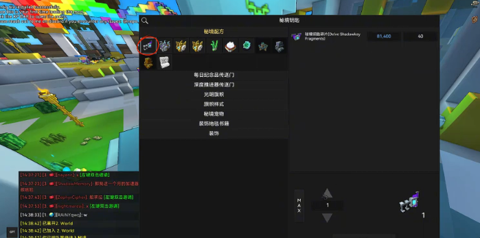 宝藏世界秘境传送门怎么开