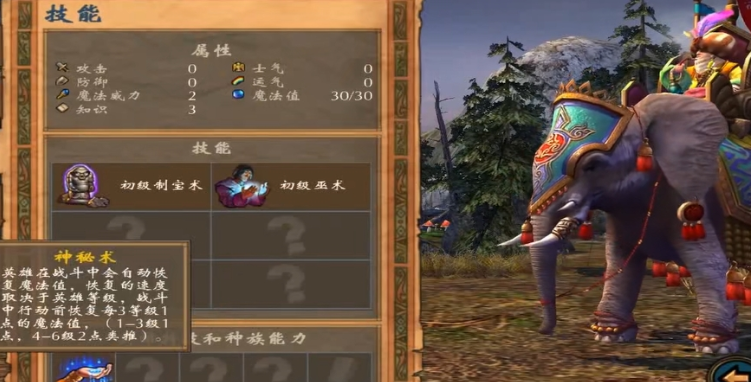 英雄无敌5魔法师终极技能怎么玩 英雄无敌5魔法师终极技能怎么玩