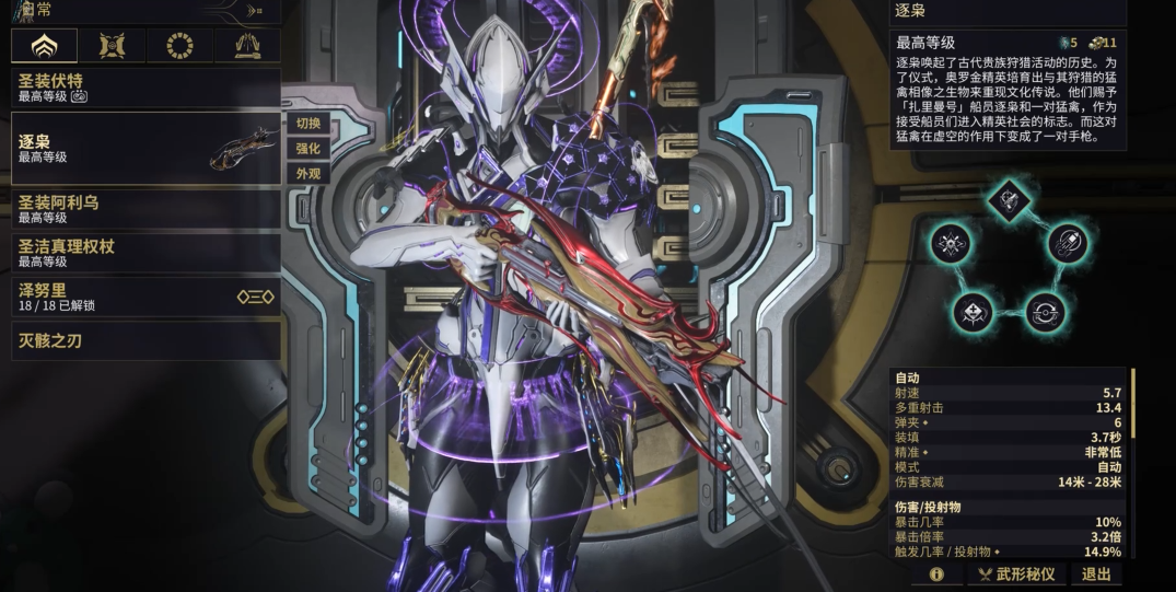 星际战甲值得买的战甲推荐什么 星际战甲值得买的战甲推荐什么