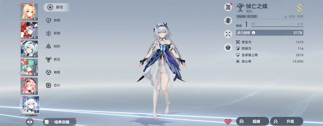 深空之眼跃迁怎么解锁