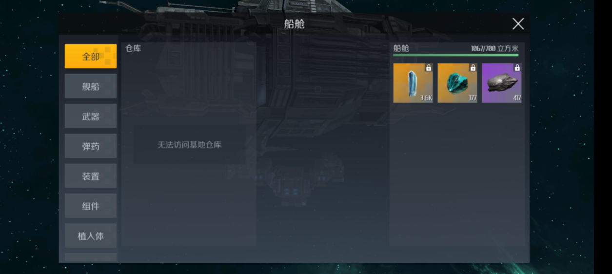 第二银河后勤船有哪些 第二银河后勤船有哪些