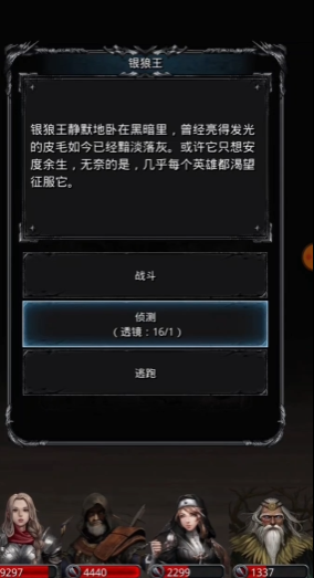 地下城堡2图16银狼怎么打