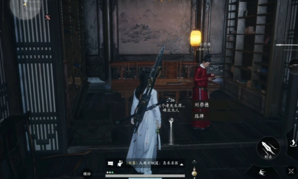 燕云十六声翰林院怎么进