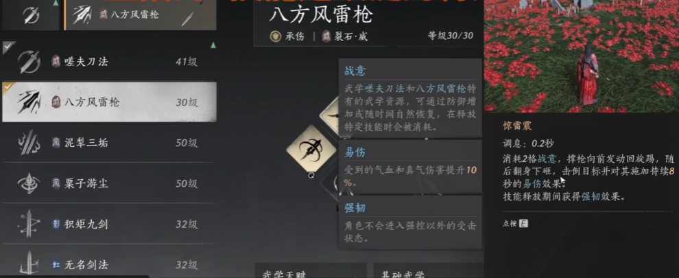 燕云十六声玩枪选哪个